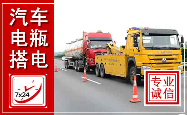 上栗吊车,汽车救援吊车电话