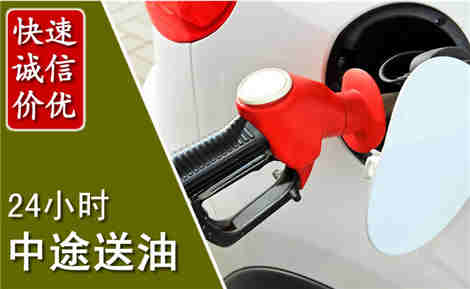 上栗中途送油场景与案例
