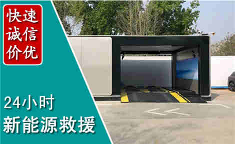 上栗新能源汽车救援场景与案例