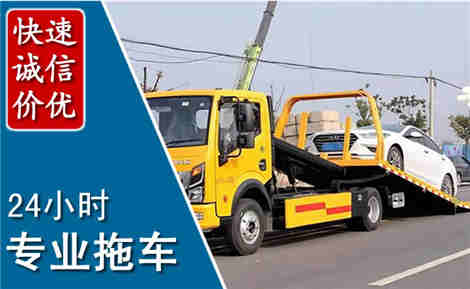 上栗拖车救援场景与案例