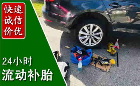 上栗流动补胎场景与案例