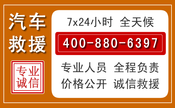 上栗夏季多雨季节,新能源汽车救援的五大注意事项