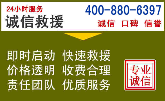 上栗汽车救援电话 上栗汽车救援电话