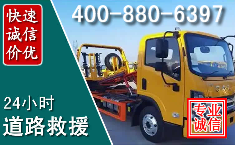 上栗道路救援电话 上栗道路救援电话