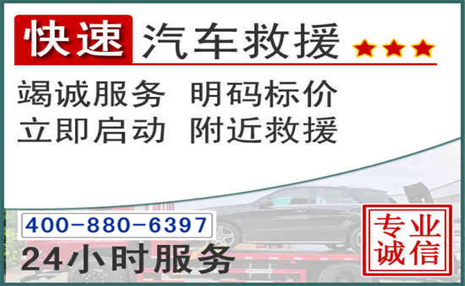 上栗长春拖车电话 上栗长春拖车电话