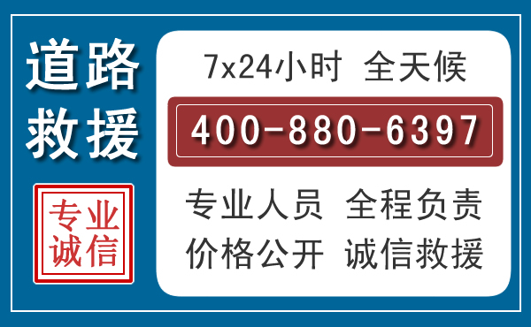 上栗长春拖车电话 上栗长春拖车电话