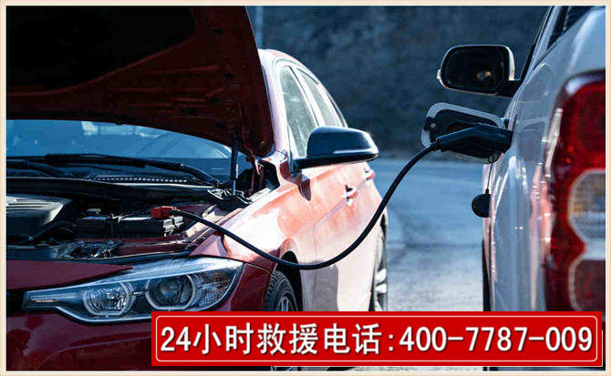 上栗汽车电瓶搭电救援电话 上栗汽车电瓶搭电救援电话